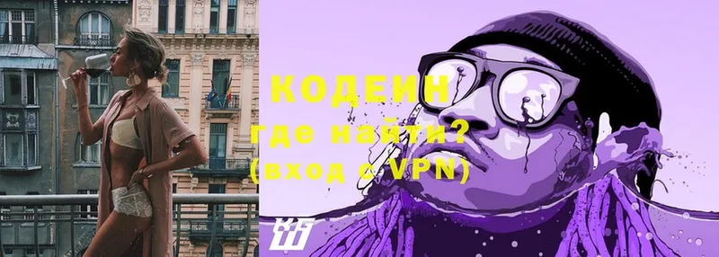 гидра tor  Дедовск  Кодеин Purple Drank  где купить наркотик 