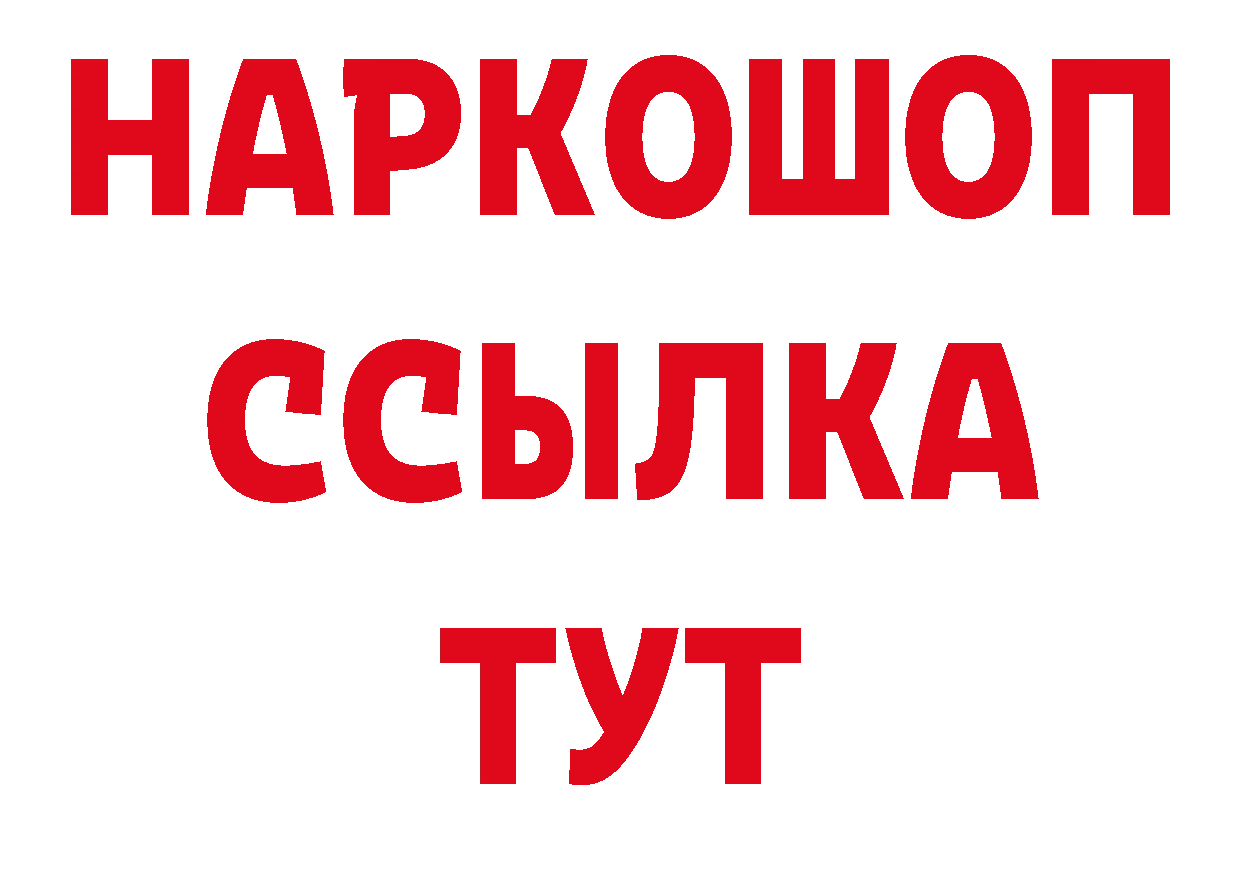 Героин хмурый как войти площадка ссылка на мегу Дедовск